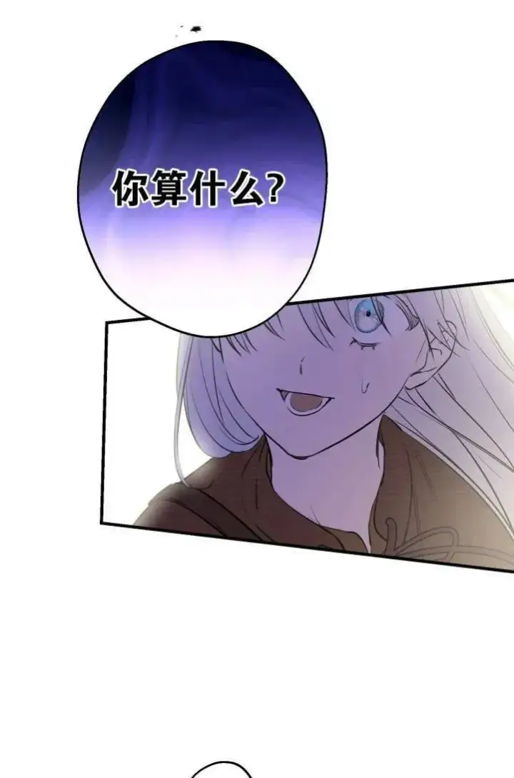 漫画《世界最强者们都为我倾倒》第89话第27张图