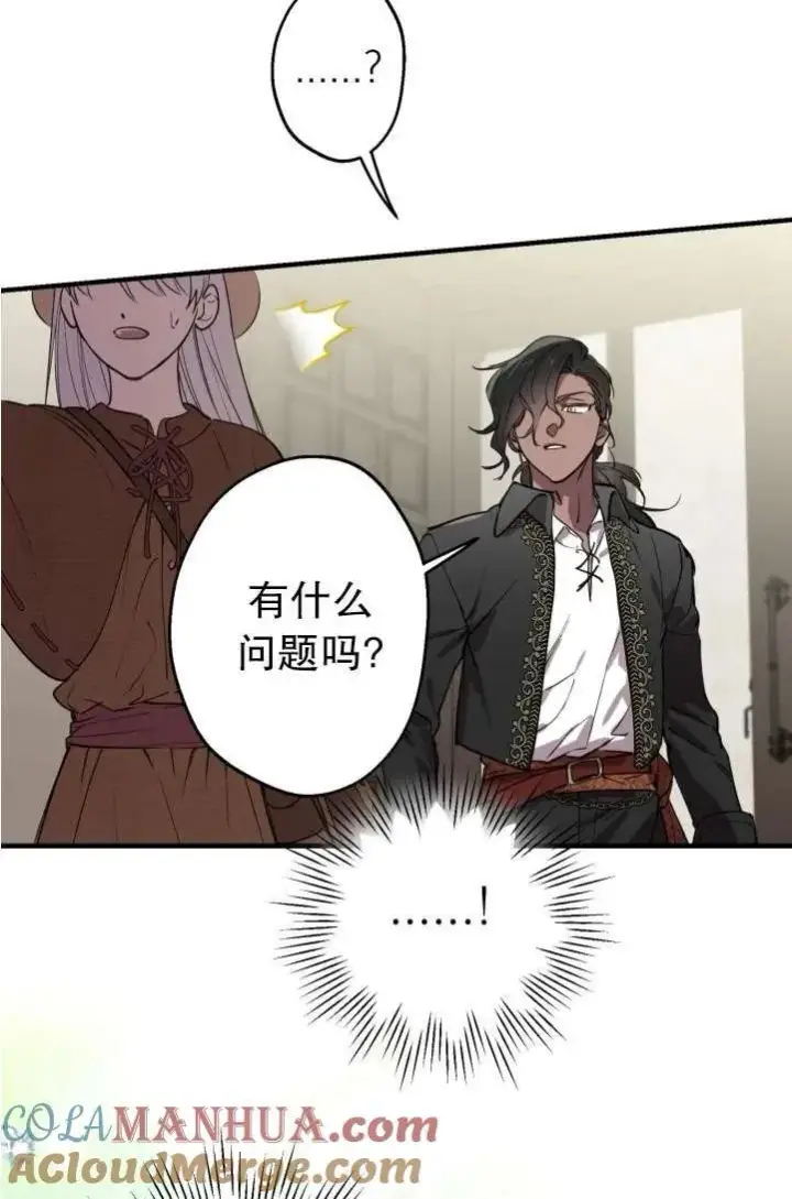 漫画《世界最强者们都为我倾倒》第89话第28张图