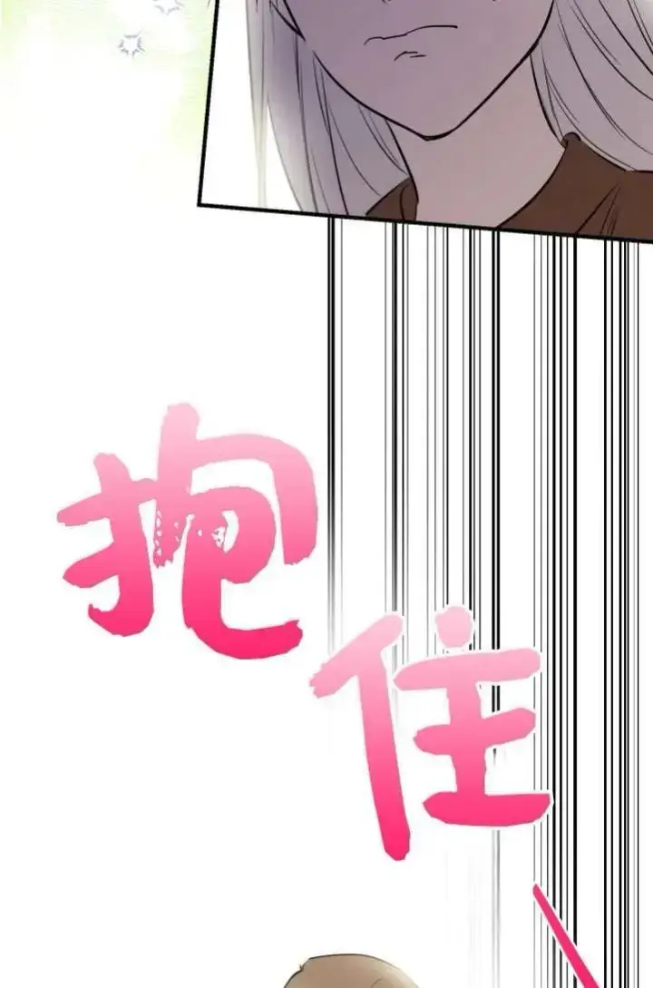 漫画《世界最强者们都为我倾倒》第89话第30张图