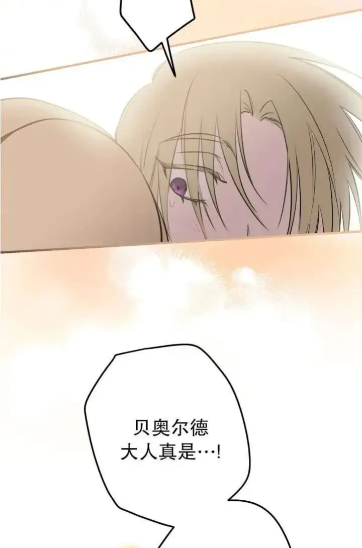漫画《世界最强者们都为我倾倒》第89话第32张图