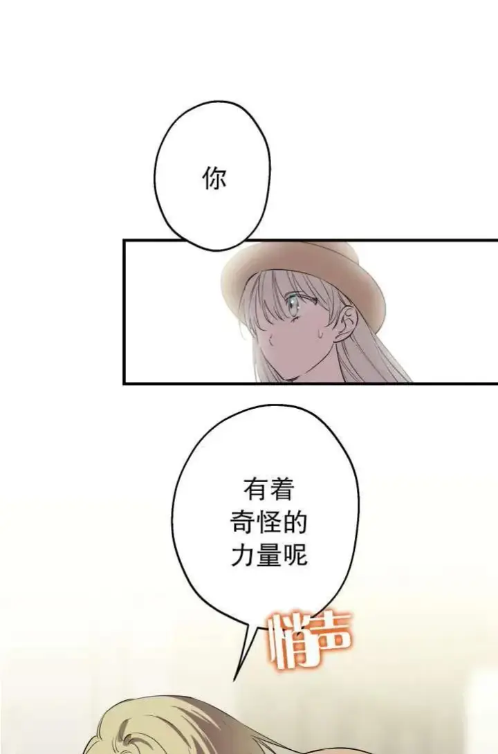 漫画《世界最强者们都为我倾倒》第89话第35张图