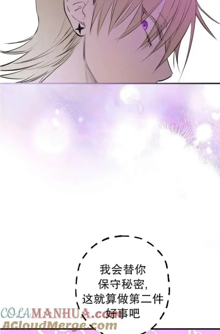 漫画《世界最强者们都为我倾倒》第89话第37张图