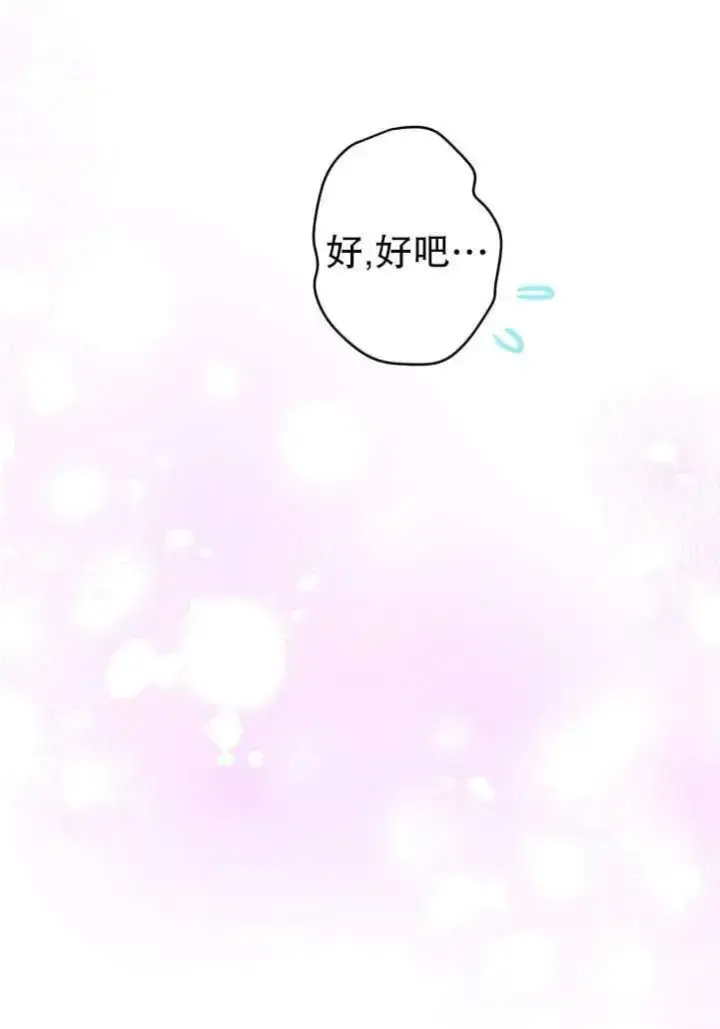 漫画《世界最强者们都为我倾倒》第89话第39张图