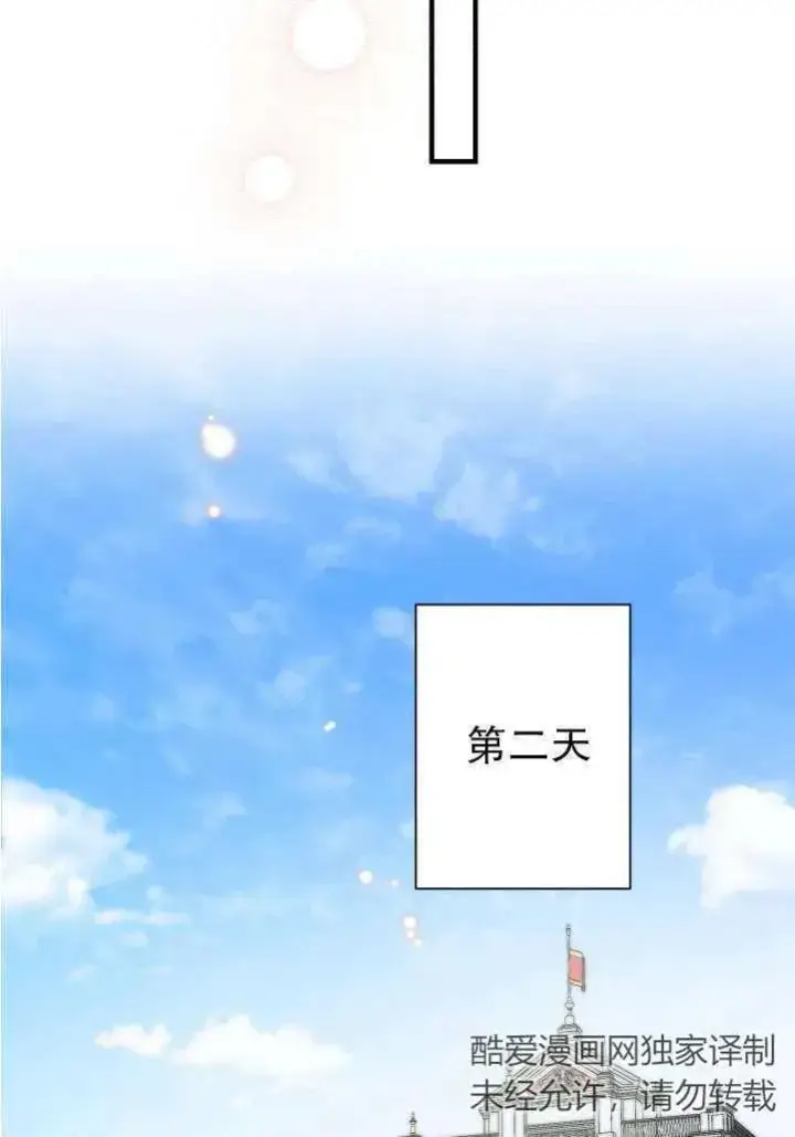 漫画《世界最强者们都为我倾倒》第89话第41张图