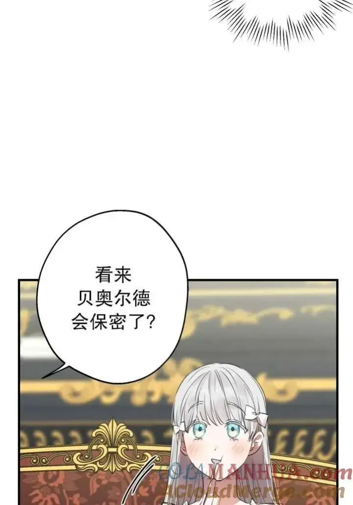 漫画《世界最强者们都为我倾倒》第89话第49张图