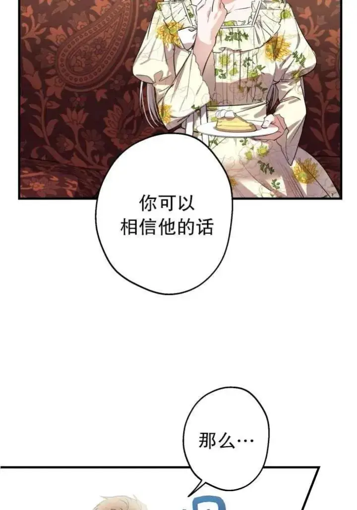 漫画《世界最强者们都为我倾倒》第89话第50张图