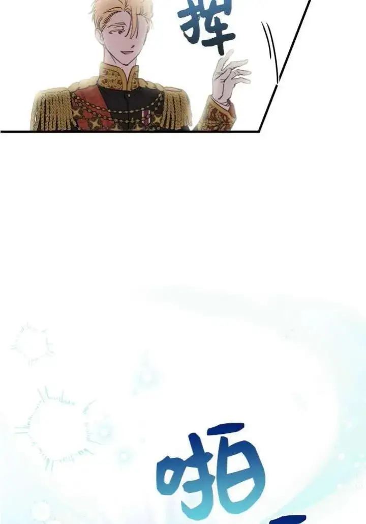 漫画《世界最强者们都为我倾倒》第89话第51张图