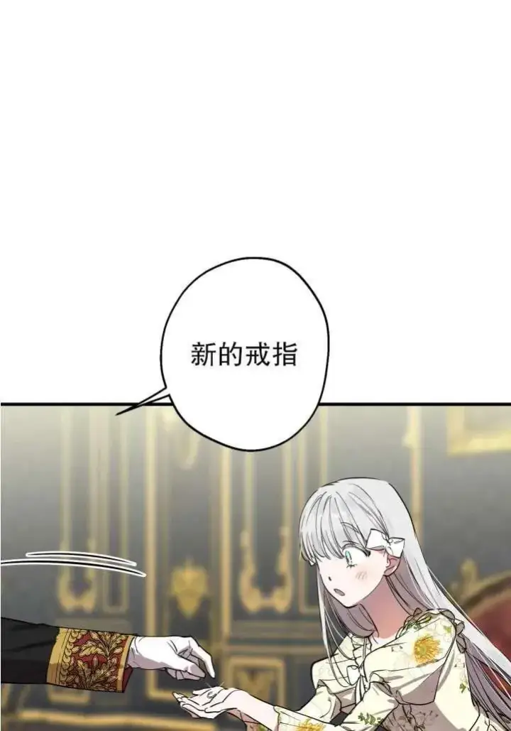 漫画《世界最强者们都为我倾倒》第89话第54张图