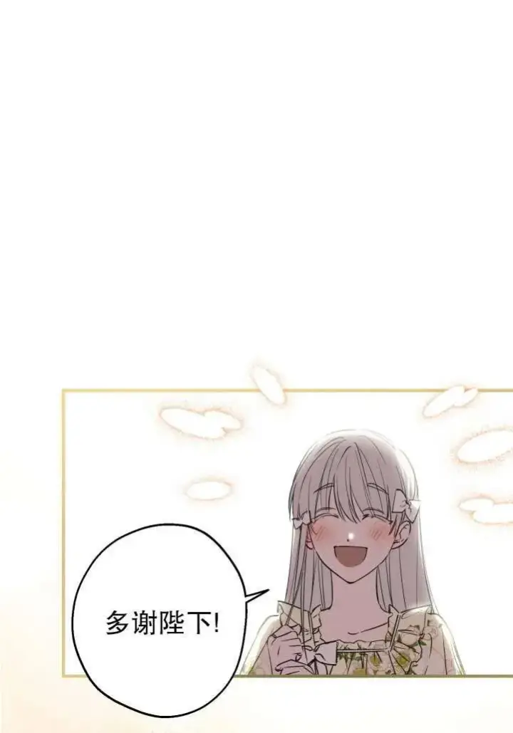 漫画《世界最强者们都为我倾倒》第89话第57张图