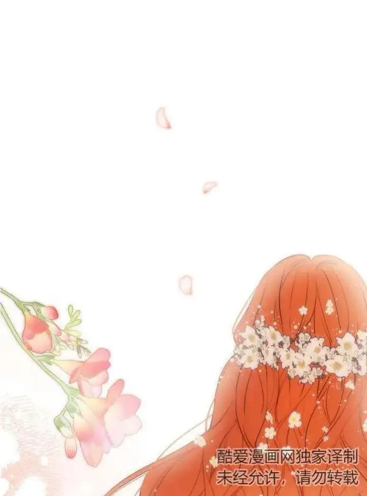 漫画《世界最强者们都为我倾倒》第89话第6张图