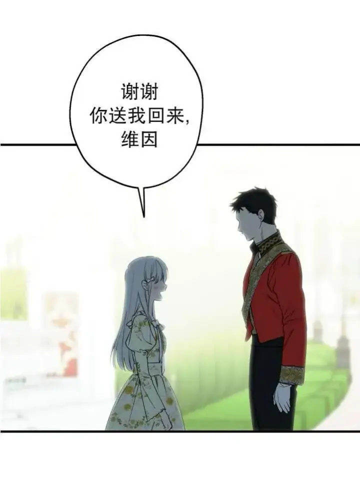 漫画《世界最强者们都为我倾倒》第89话第62张图