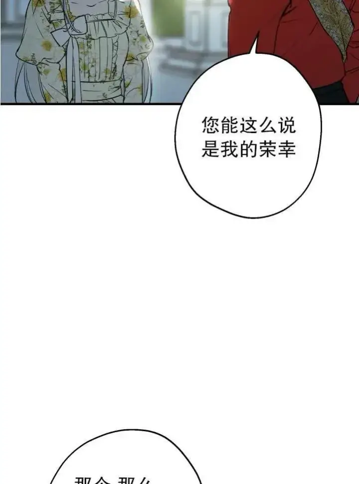漫画《世界最强者们都为我倾倒》第89话第65张图