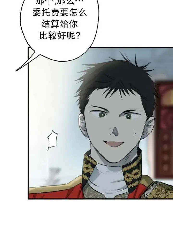 漫画《世界最强者们都为我倾倒》第89话第66张图