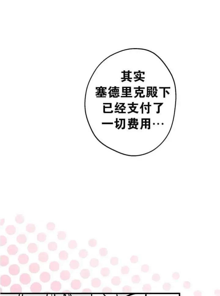 漫画《世界最强者们都为我倾倒》第89话第68张图