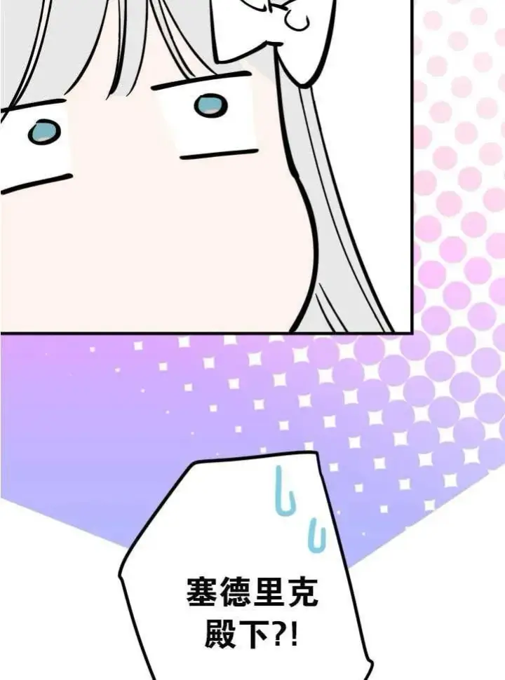 漫画《世界最强者们都为我倾倒》第89话第69张图