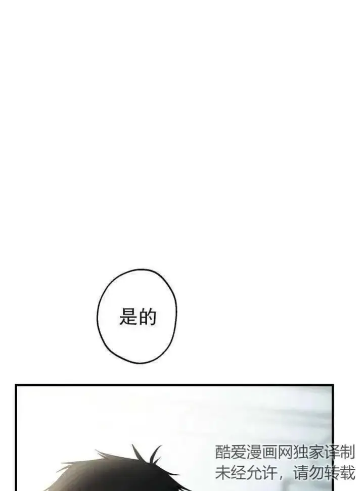 漫画《世界最强者们都为我倾倒》第89话第71张图