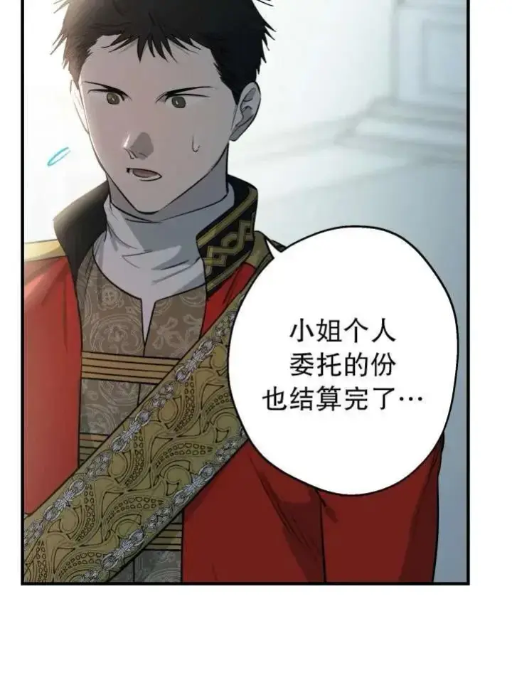 漫画《世界最强者们都为我倾倒》第89话第72张图