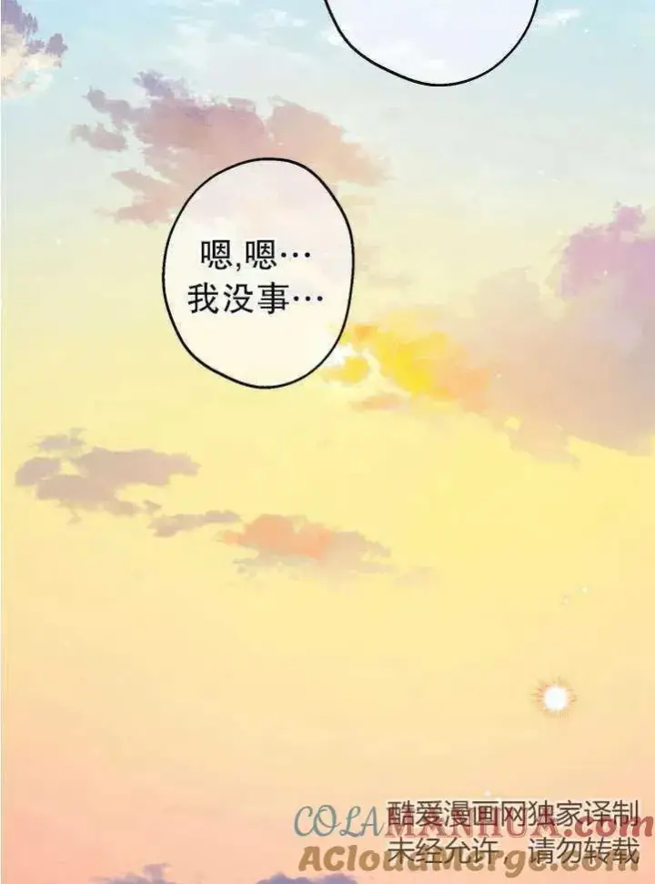 漫画《世界最强者们都为我倾倒》第89话第76张图