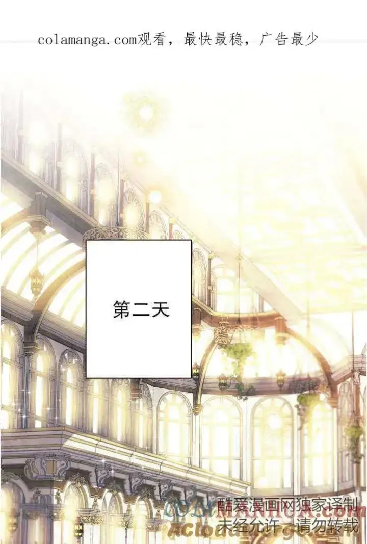 漫画《世界最强者们都为我倾倒》第89话第79张图