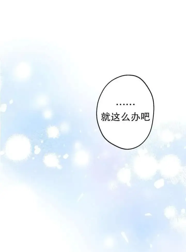 漫画《世界最强者们都为我倾倒》第89话第9张图