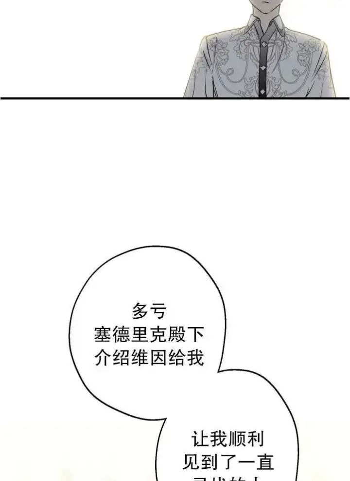 漫画《世界最强者们都为我倾倒》第90话第15张图