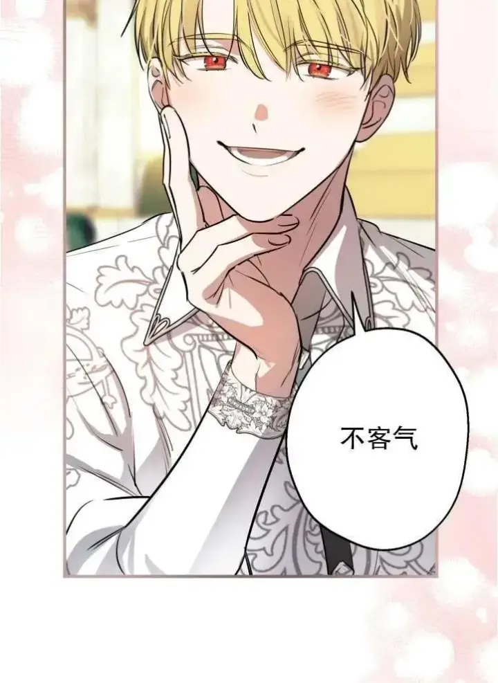 漫画《世界最强者们都为我倾倒》第90话第20张图