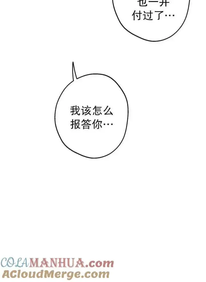 漫画《世界最强者们都为我倾倒》第90话第22张图