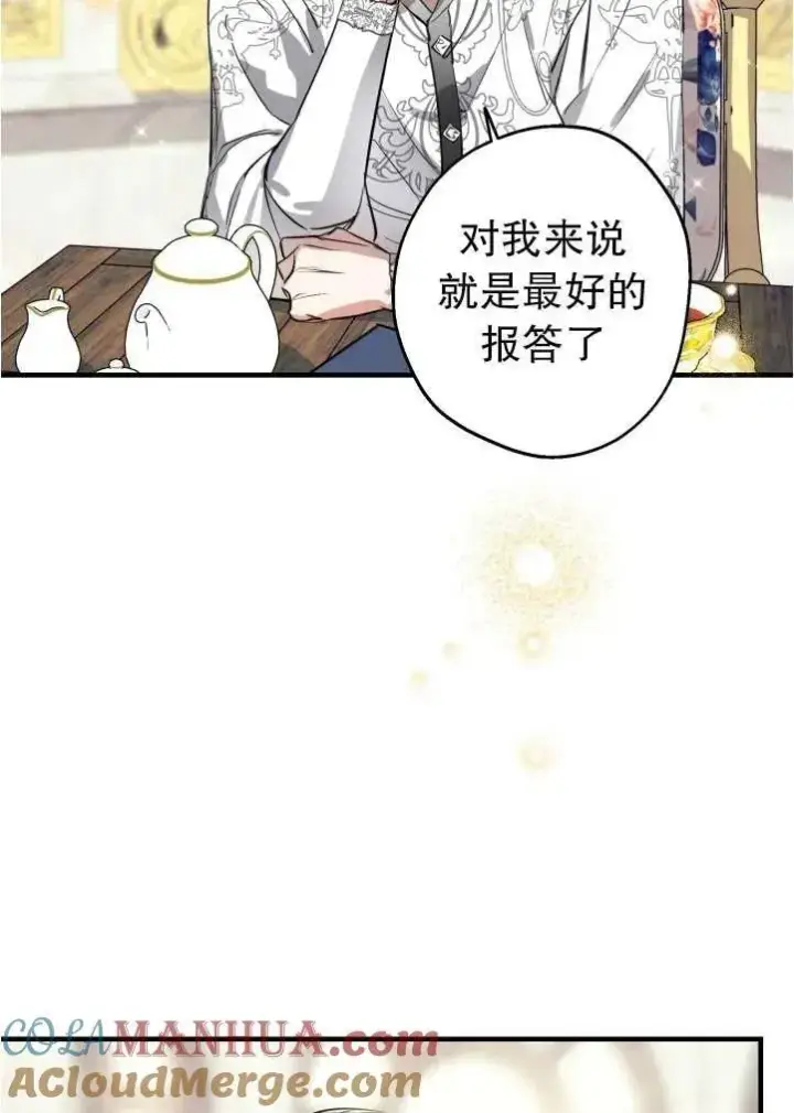 漫画《世界最强者们都为我倾倒》第90话第25张图