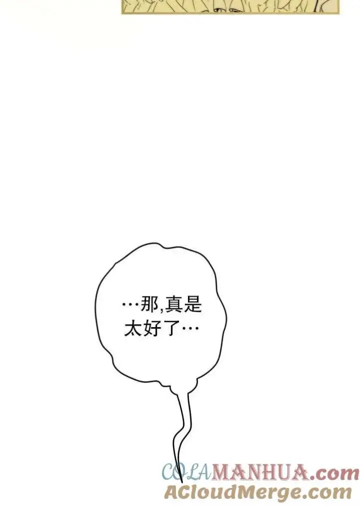 漫画《世界最强者们都为我倾倒》第90话第37张图