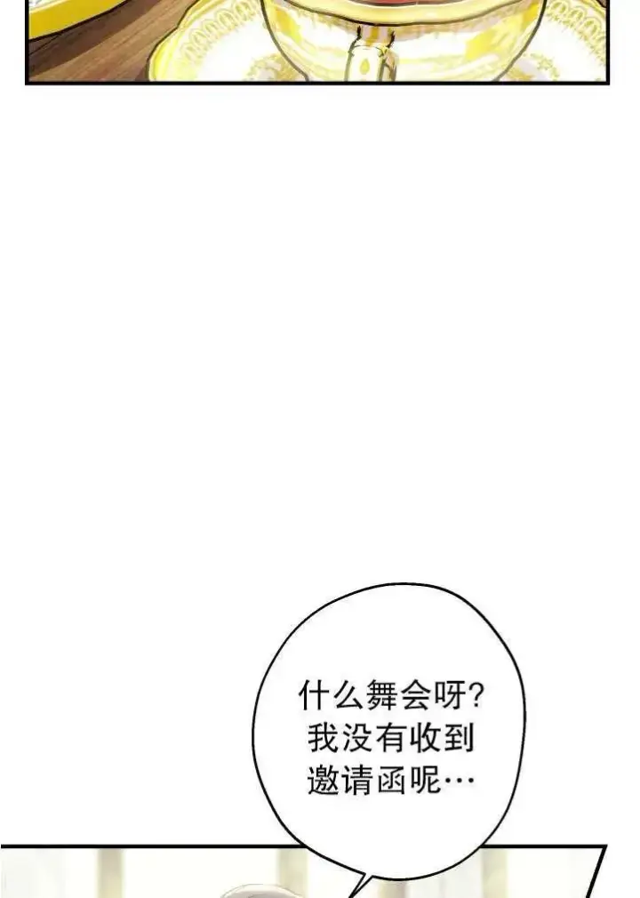 漫画《世界最强者们都为我倾倒》第90话第41张图