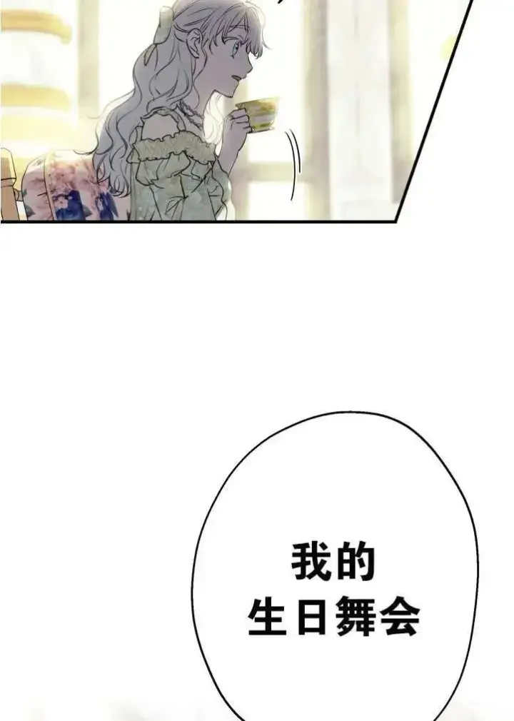 漫画《世界最强者们都为我倾倒》第90话第42张图