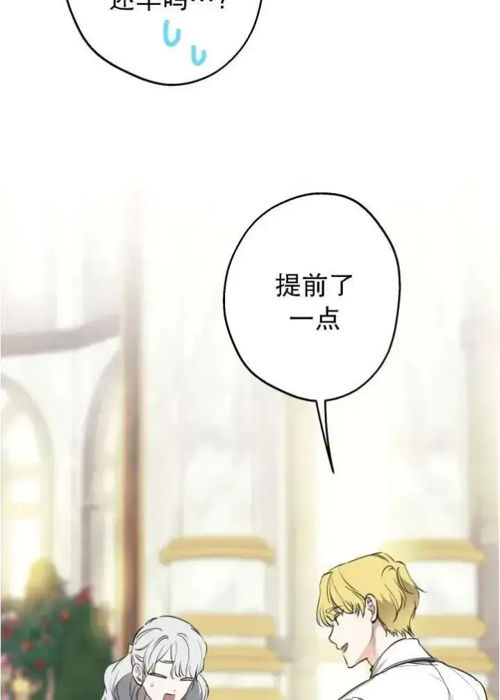 漫画《世界最强者们都为我倾倒》第90话第47张图