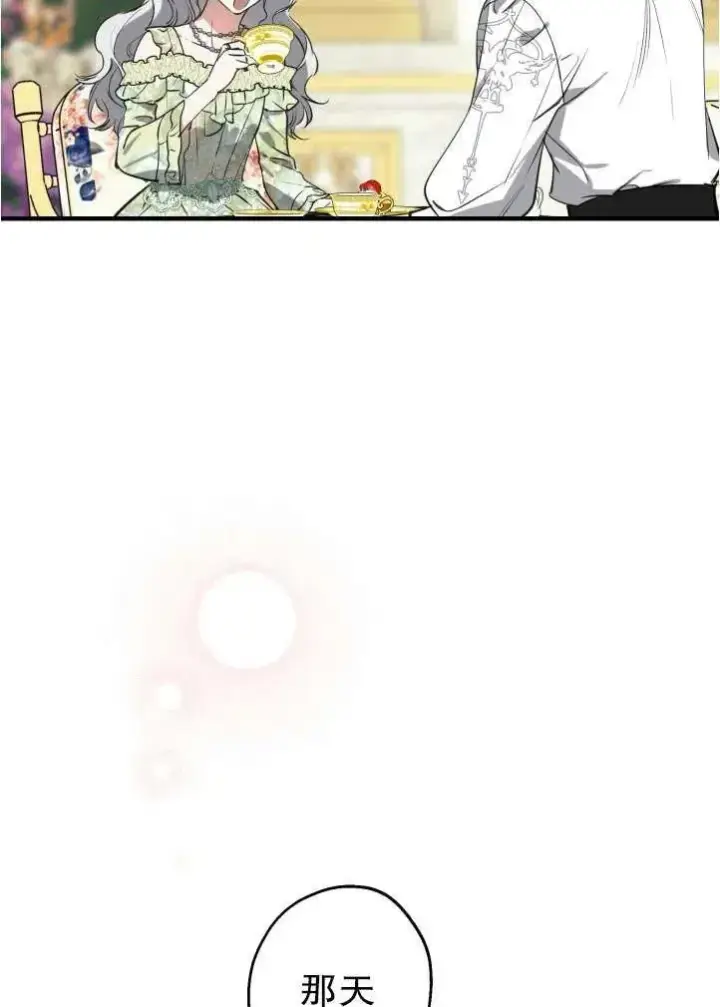 漫画《世界最强者们都为我倾倒》第90话第48张图