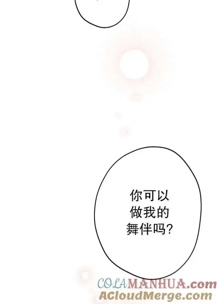 漫画《世界最强者们都为我倾倒》第90话第49张图