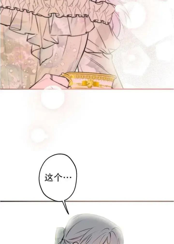 漫画《世界最强者们都为我倾倒》第90话第51张图