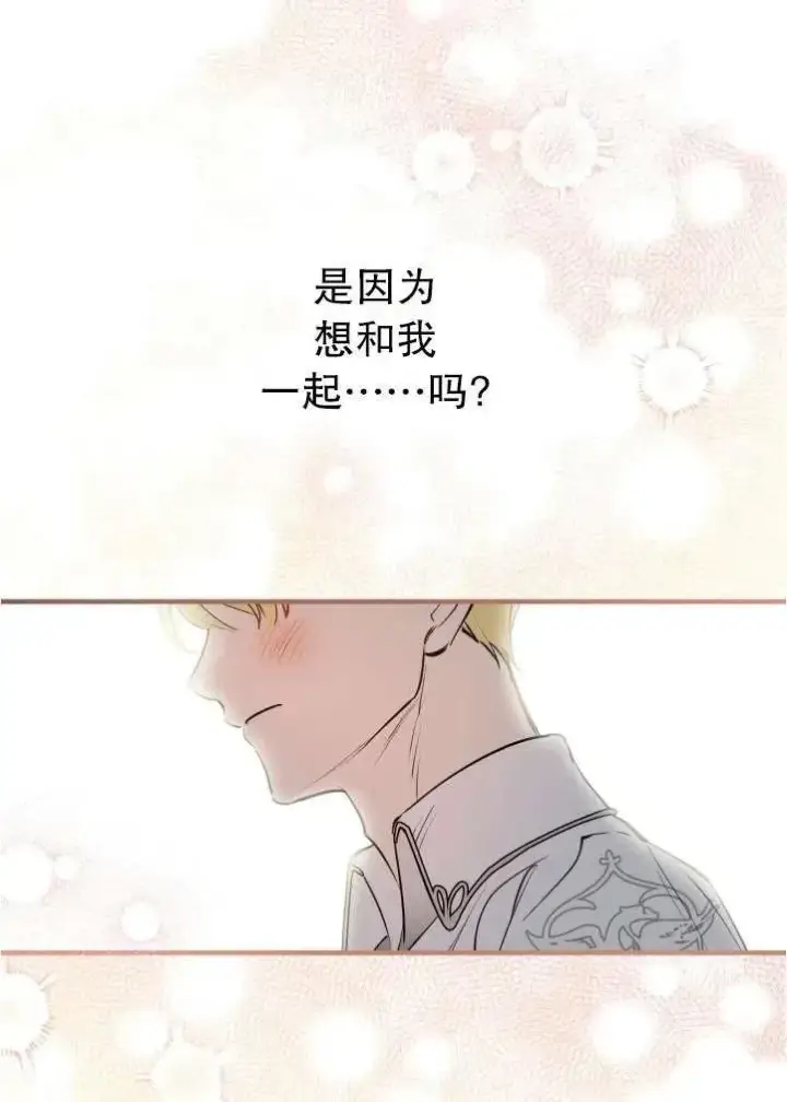 漫画《世界最强者们都为我倾倒》第90话第53张图