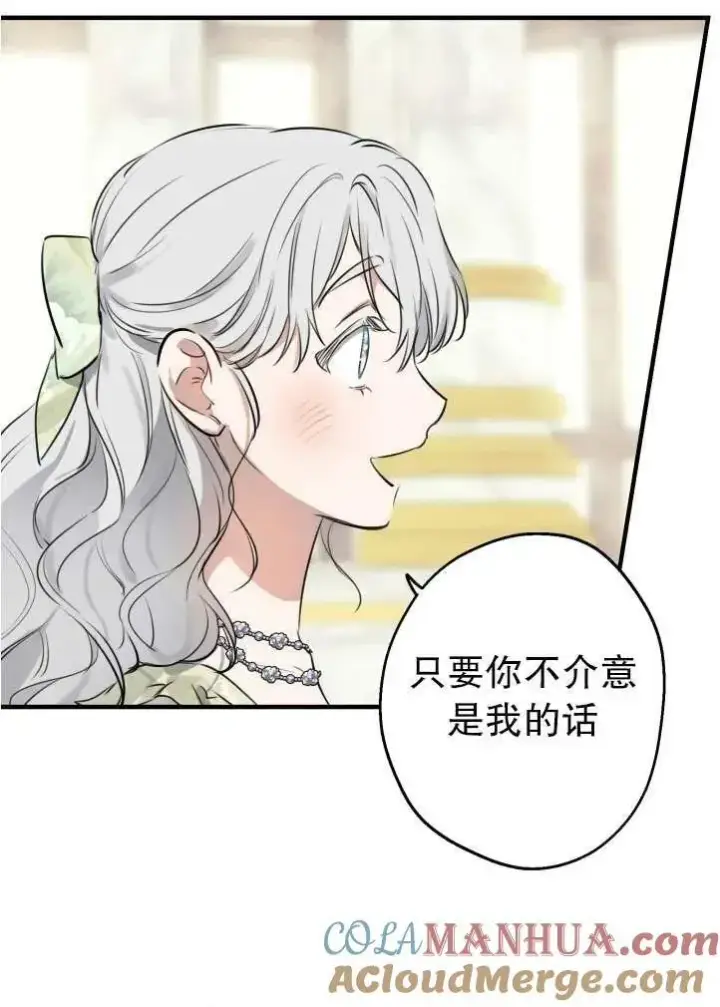 漫画《世界最强者们都为我倾倒》第90话第58张图