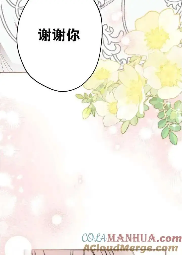 漫画《世界最强者们都为我倾倒》第90话第61张图