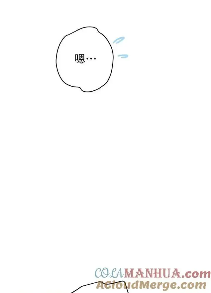 漫画《世界最强者们都为我倾倒》第90话第67张图