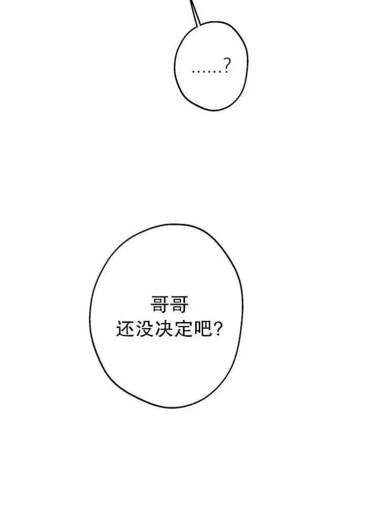 漫画《世界最强者们都为我倾倒》第90话第69张图