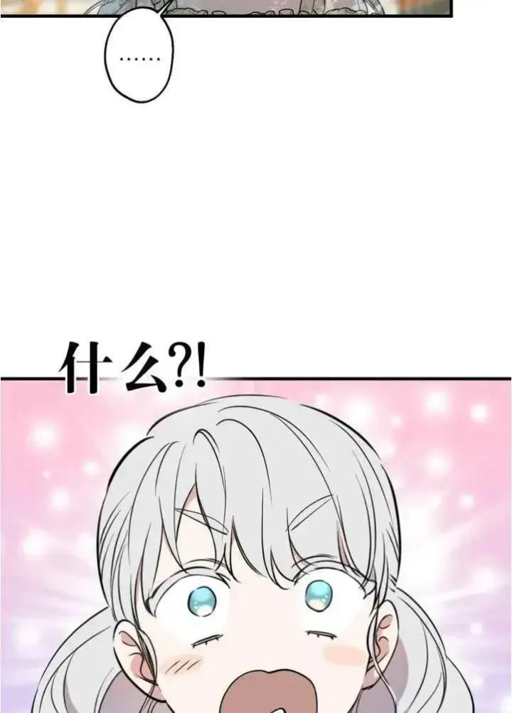 漫画《世界最强者们都为我倾倒》第90话第71张图