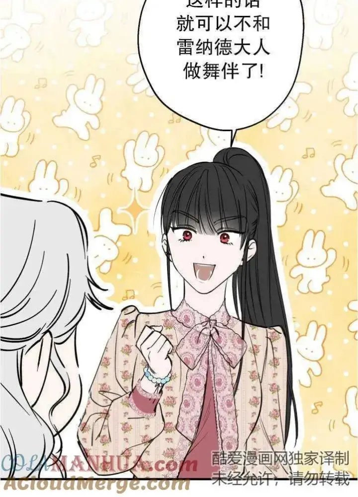 漫画《世界最强者们都为我倾倒》第90话第73张图