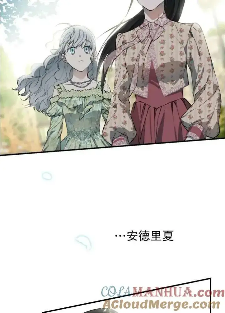 漫画《世界最强者们都为我倾倒》第90话第79张图