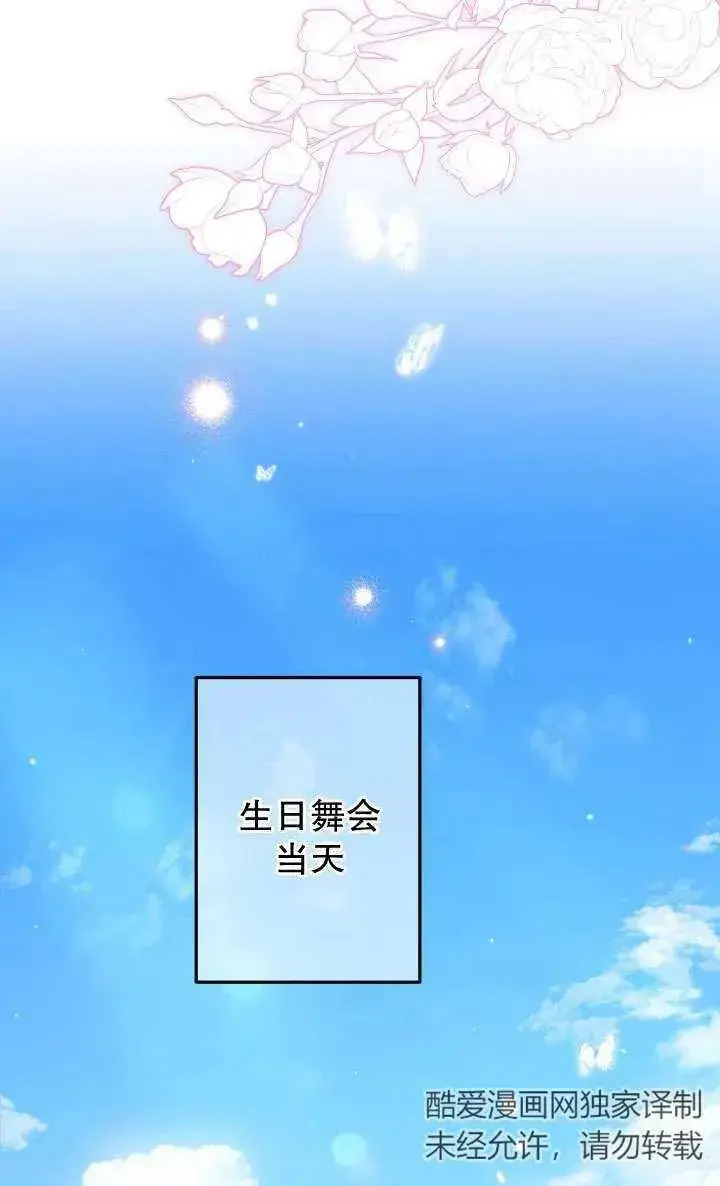 漫画《世界最强者们都为我倾倒》第91话第11张图