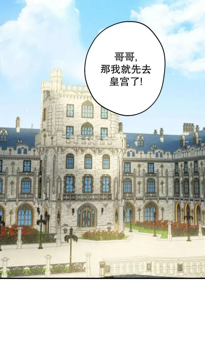 漫画《世界最强者们都为我倾倒》第91话第12张图