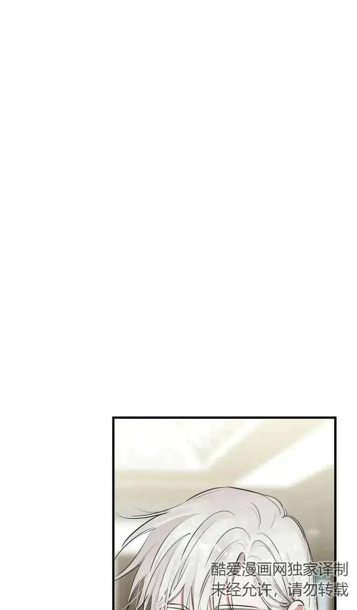 漫画《世界最强者们都为我倾倒》第91话第15张图