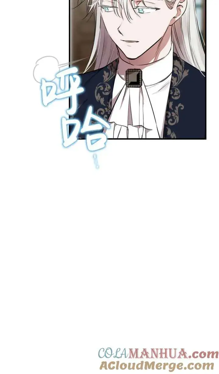 漫画《世界最强者们都为我倾倒》第91话第16张图