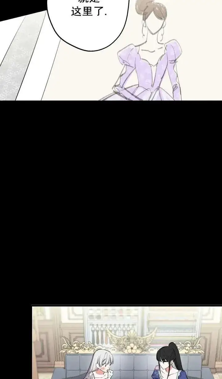 漫画《世界最强者们都为我倾倒》第91话第21张图