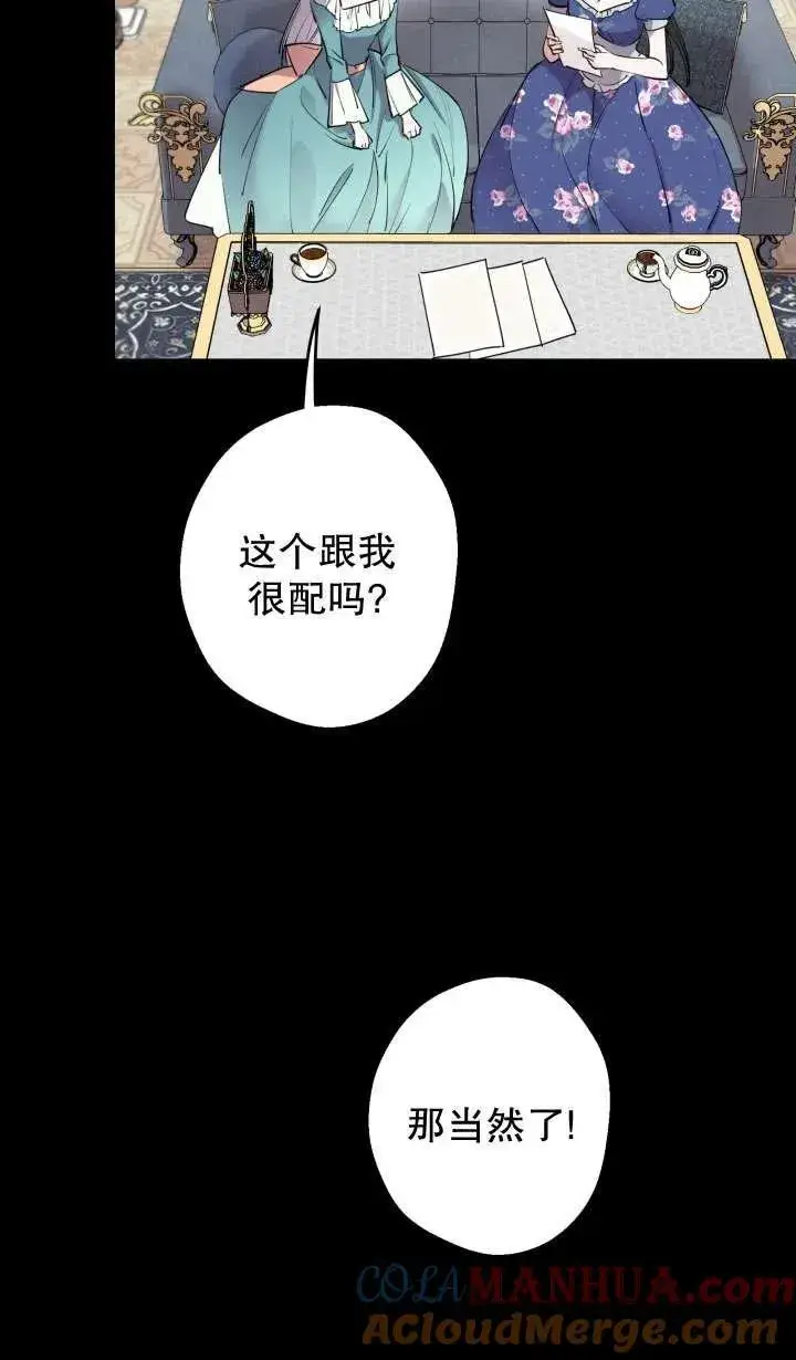 漫画《世界最强者们都为我倾倒》第91话第22张图
