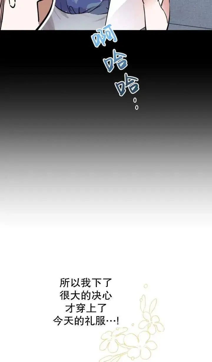漫画《世界最强者们都为我倾倒》第91话第24张图